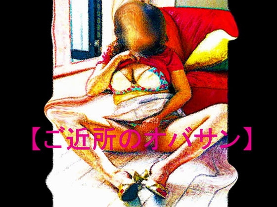 Sensual RPG Magazine Vol. 26 - The Neighborhood Housewives