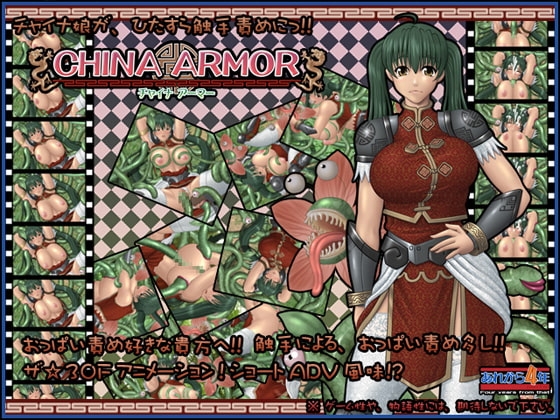 CHINA ARMOR [4 Years Later]