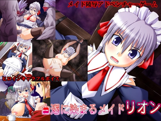 Maid Rion Defiled in White