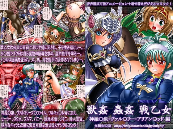 Beast & Bug Assault: Valkyries Edition