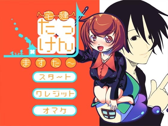 Takken Master~ [KUON GAMES]