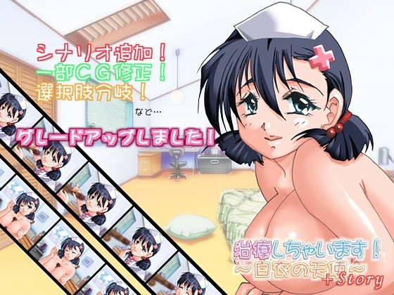 I'll Treat You! ~Angel in White~ +Story
