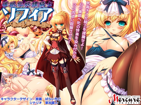 Hypnotized Slave Knight Sophia: Lesbian Commander Falls to Hypnotic Training