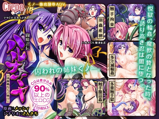 Battle Demon Ninja Legend: Haruna and Maya