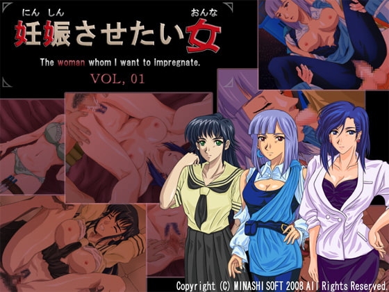 Women to Impregnate VOL.01 [Minashi Soft]
