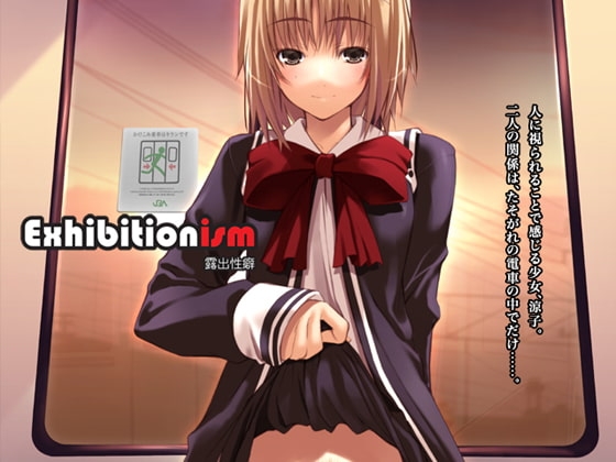 Exhibitionism [Soft Circle Crージュ]