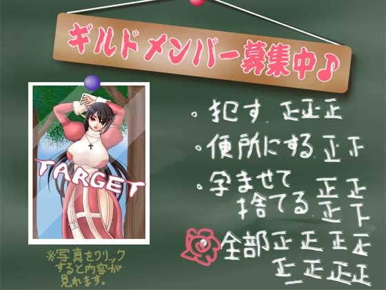 Guild Recruitment in Progress♪