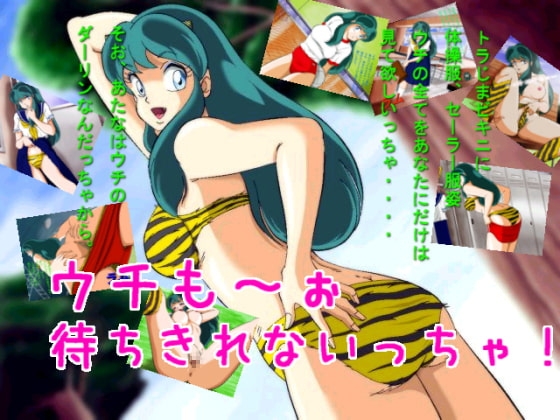 Me Too~ I Can't Wait! [Pon Jiru]