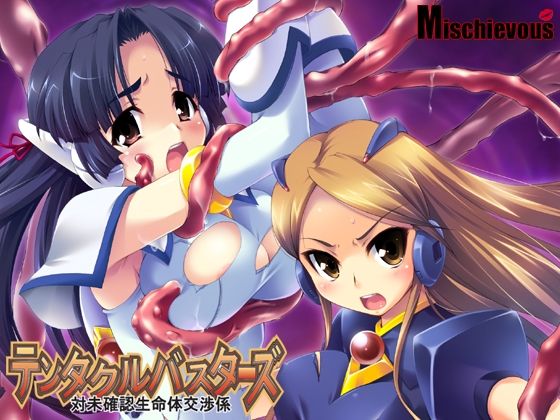 Tentacle Busters: Unidentified Life Form Negotiator