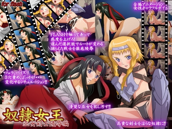 Slave Queen: Shrine Maiden Swordmaster Violation