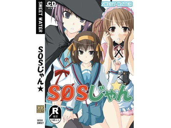SOS Strip Don★Jara Battle [mineral water]