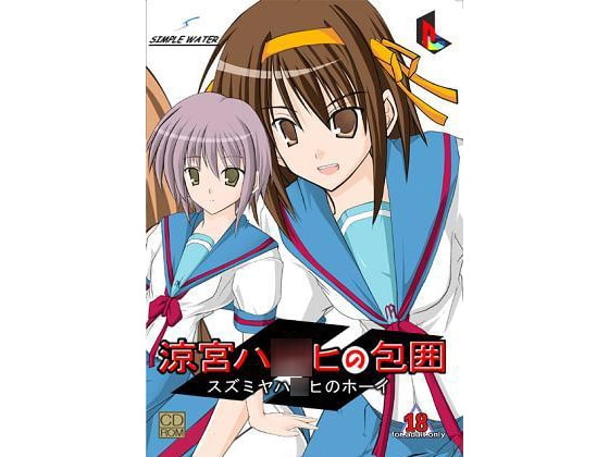 Haruhi's Siege [mineral water]