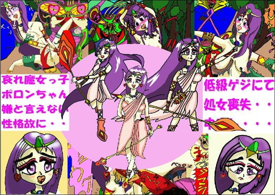 Magical Girl Poron-chan's Days of Suffering - Part 1