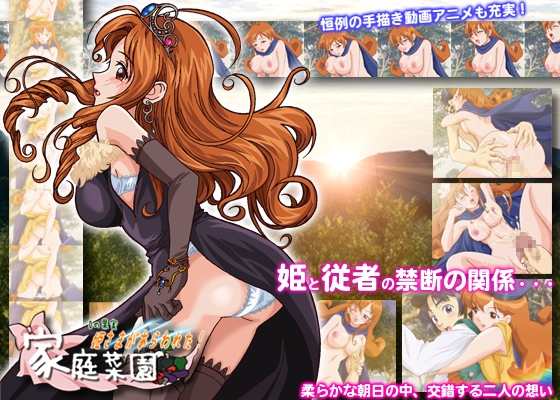 Fruit of D: The Princess Appears! [Kateina Saien]
