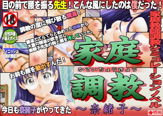 Home Tuition: Naoko