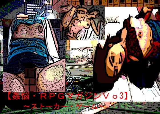 Immoral RPG Magazine Vol.3 - Stalker Game