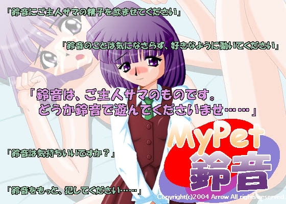 MyPet Suzune [Arrow]