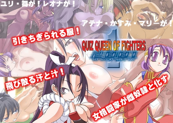Quiz King of Fighters 2001