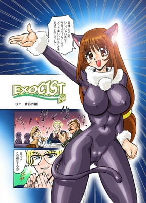 Sakura Taisen 3 [RPG Company 2]