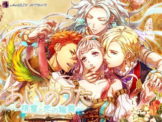 Song of Love [Magic House]