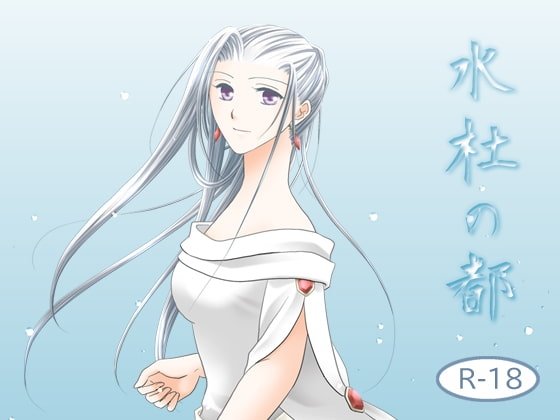 The Capital of Mizumori (18+ Version)