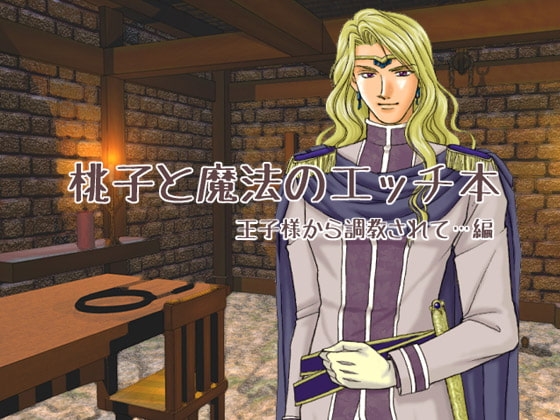 Momoko and the Magical Erotica: Trained by the Prince