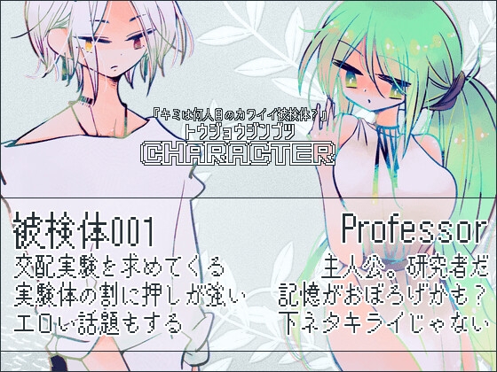 How Many Cute Test Subjects Are You?