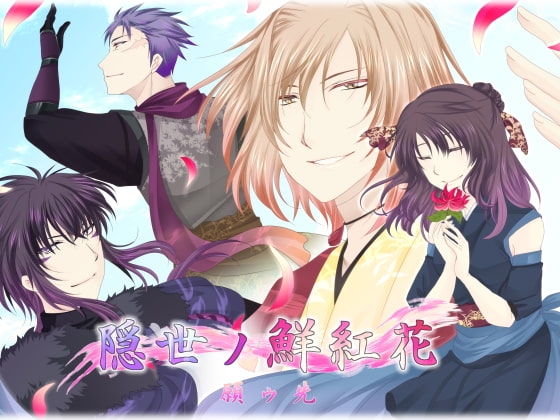 Hidden World's Crimson Flower - Before the Wish