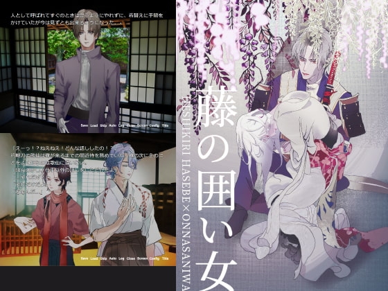 Wisteria's Captive Woman