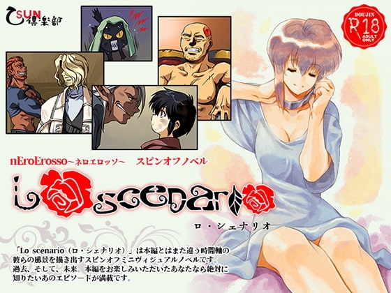 Lo scenario