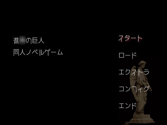 Attack on Titan 18+ Doujin Novel Game [psychedelic philosophy]