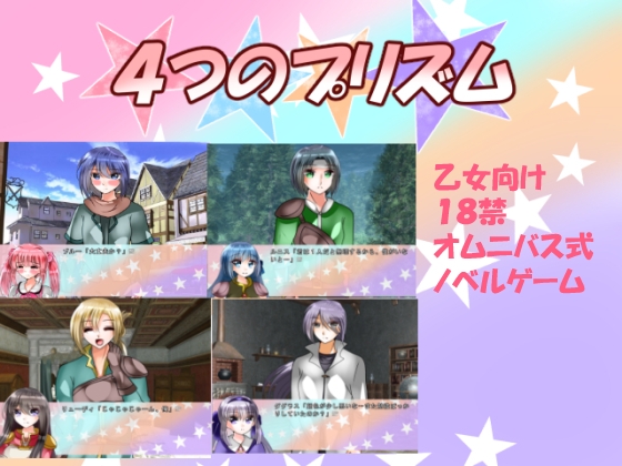 Four Prisms [Heart Color]