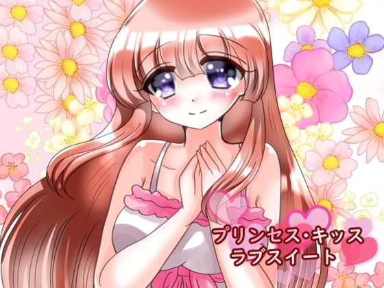 Princess Kiss Love Suite