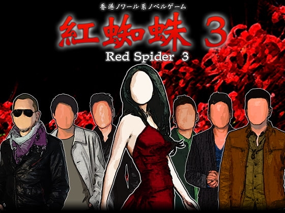 Red Spider 3 Premium Edition