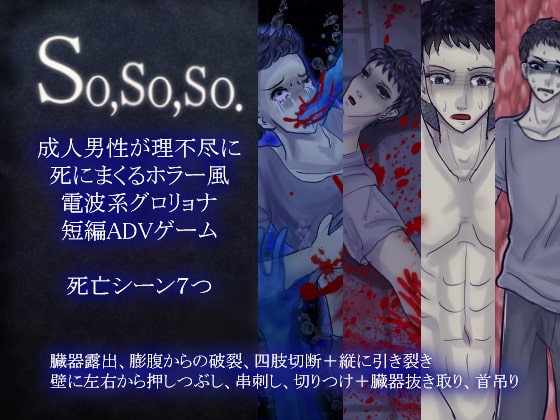 So,so,so. DLsite Edition [Eternal Love Apple Tea]