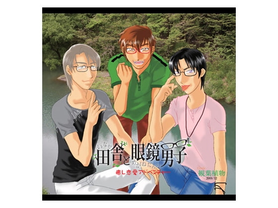 Rural Love & Glasses: A Comic Maker Story
