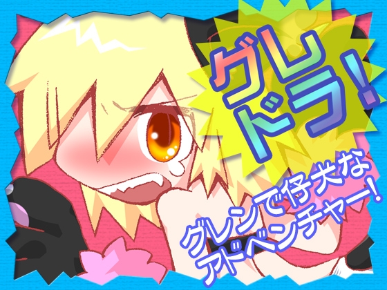 Gledora! [MNJ]