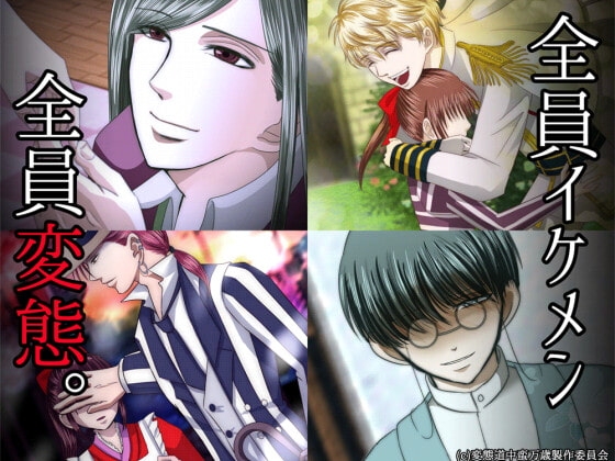 Hentai Douchuban Manman Saitai [GiggleGame]