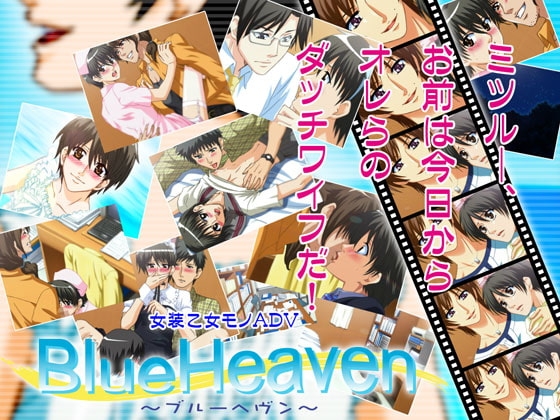 BlueHeaven