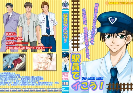Let's Go with the Station Attendant!