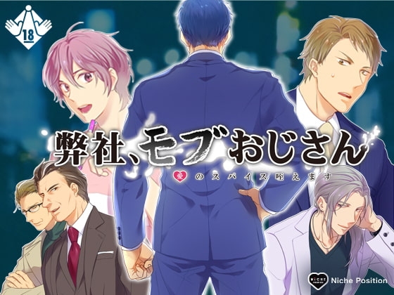 Our Company, the Mob Guy ~Spicing Up Love~