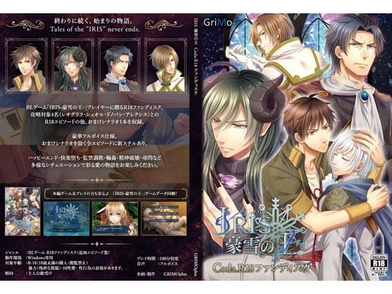 IRIS -King of Heavy Snow- Coda R18 Fandisc