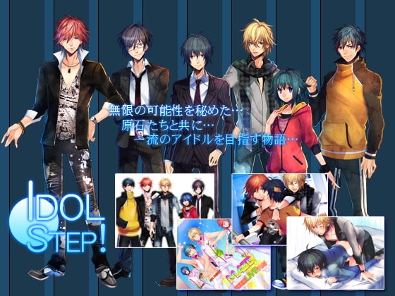 IDOL STEP!