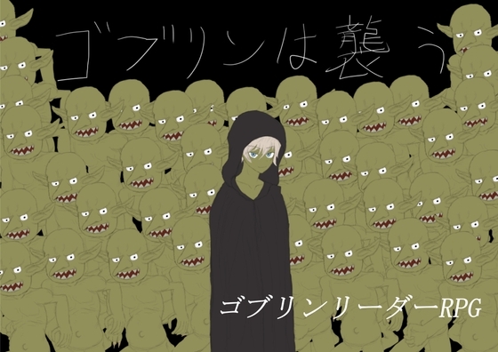 Goblins Attack