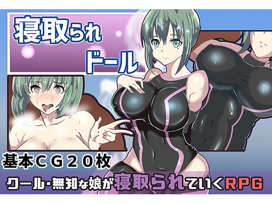 Cuckolded Doll [Smartphone Version]
