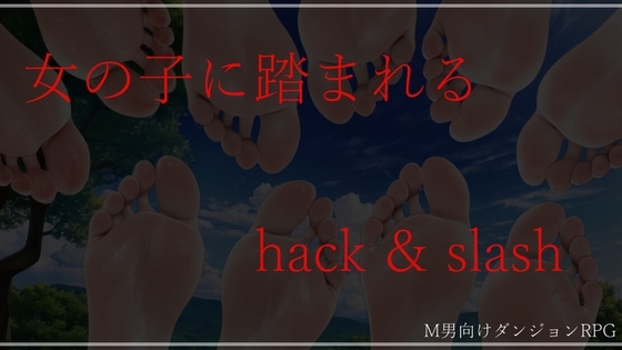 Trampled Hack and Slash [ShiriTOAshi]