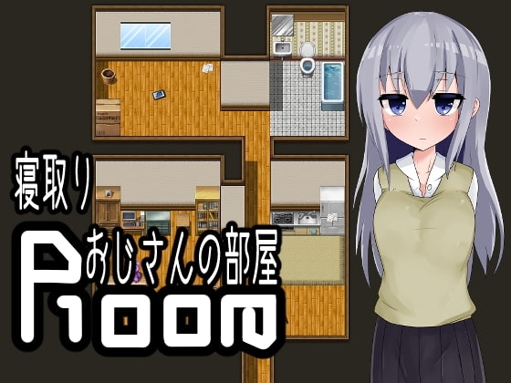The Uncle's Room - Smartphone Version [oresam]