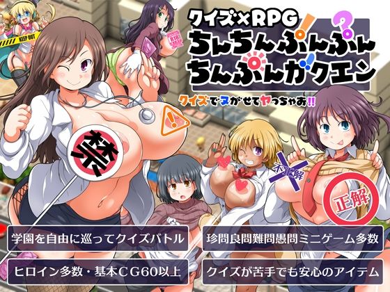 Quiz × RPG Chinchin Punpun Academy
