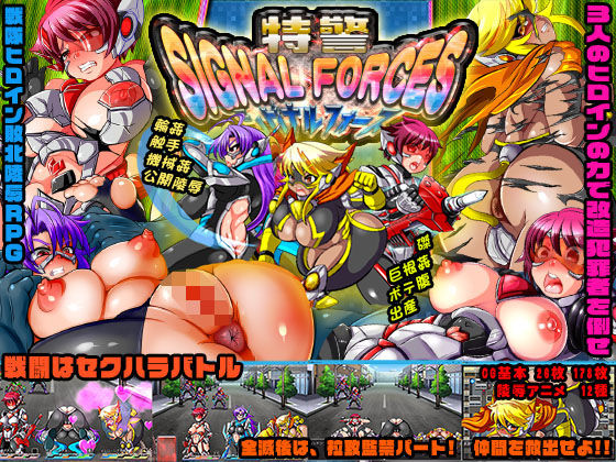 Special Police Signal Force - Tactical RPG