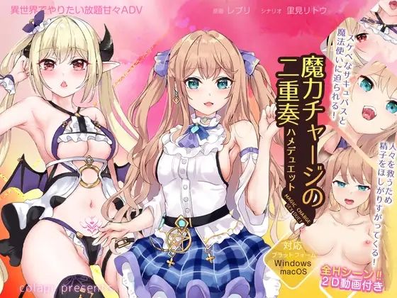 Magic Power Duet: Dual Charge